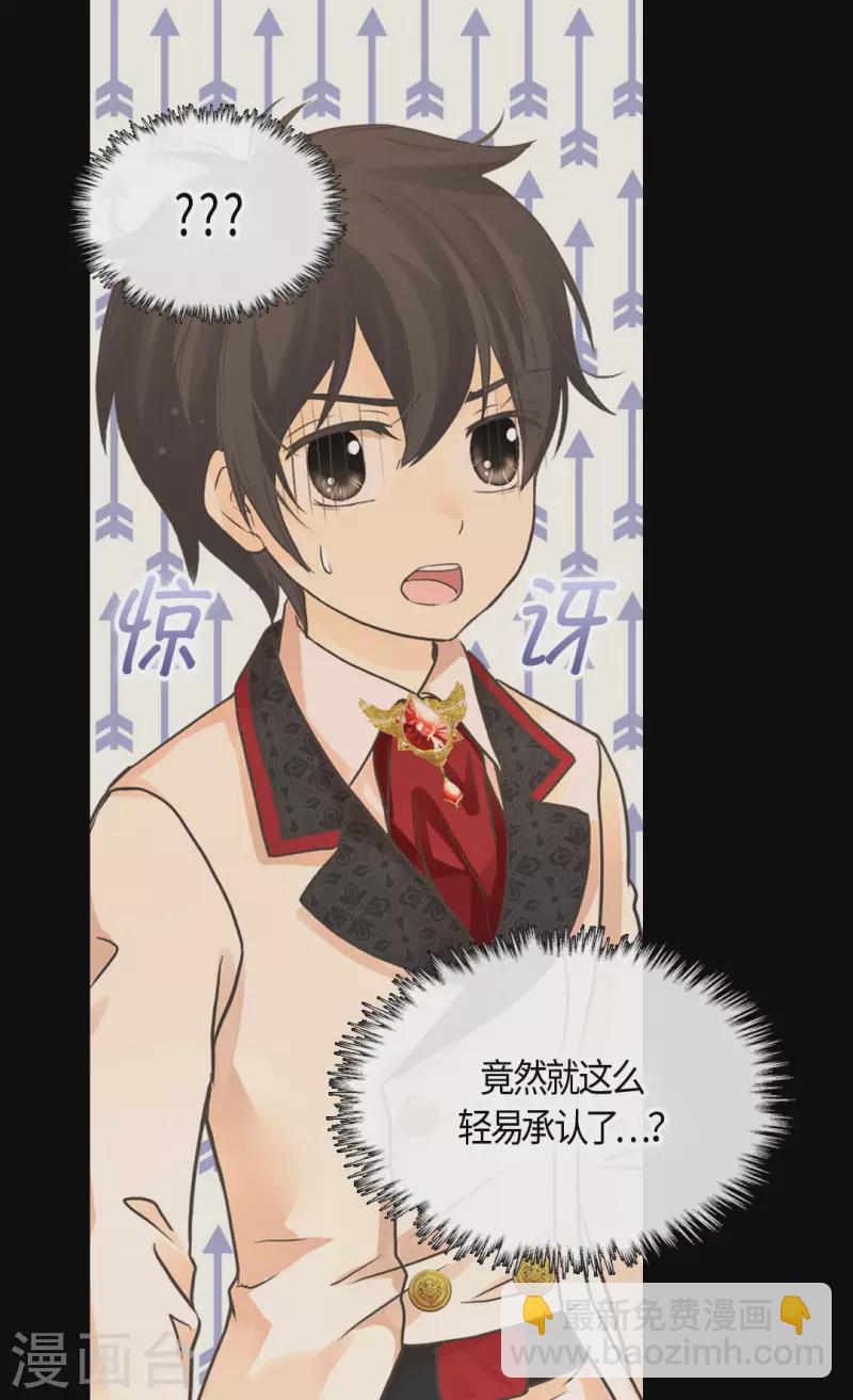 🍹皇帝的独生女 第456话 渐渐打开的心 第27页