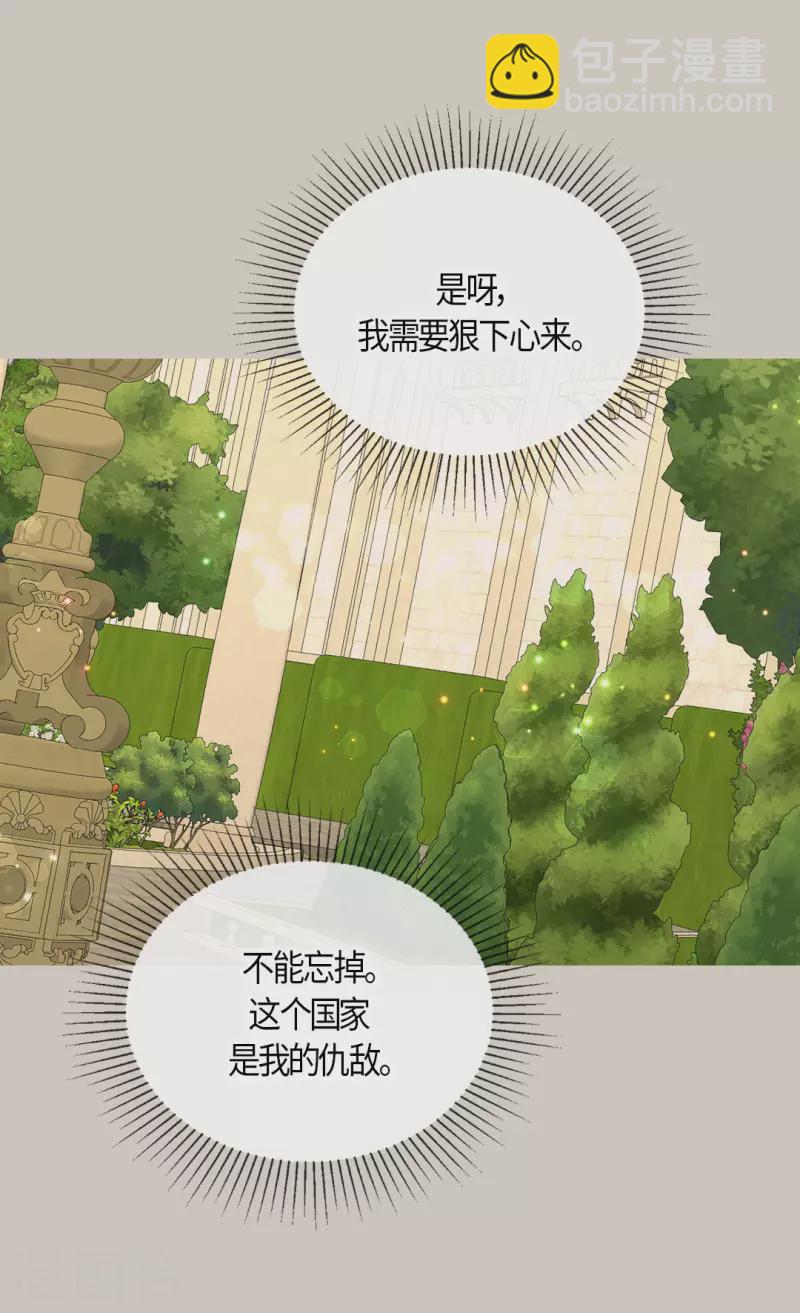 🍹皇帝的独生女 第456话 渐渐打开的心 第5页