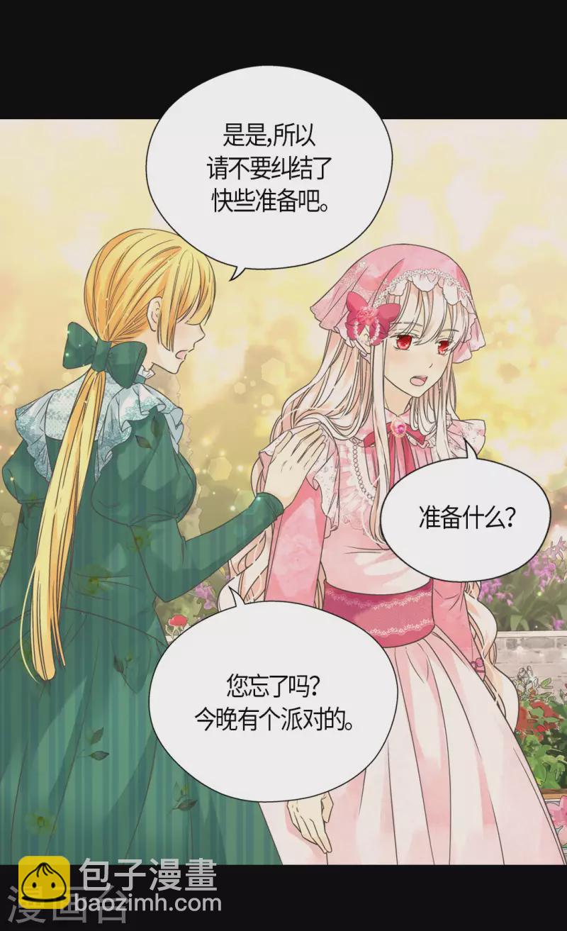 🍹皇帝的独生女 第458话 莲娜的烦恼 第13页