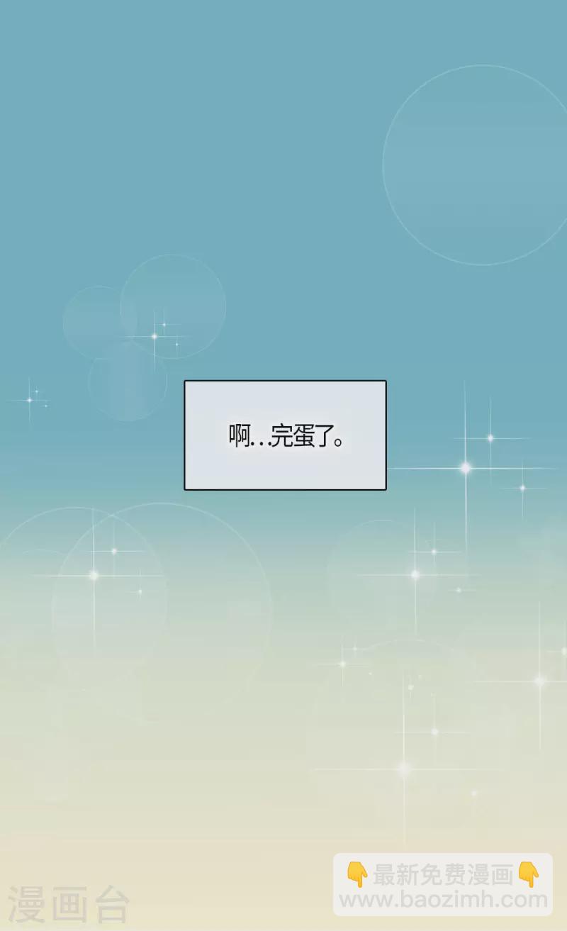 🍹皇帝的独生女 第458话 莲娜的烦恼 第15页