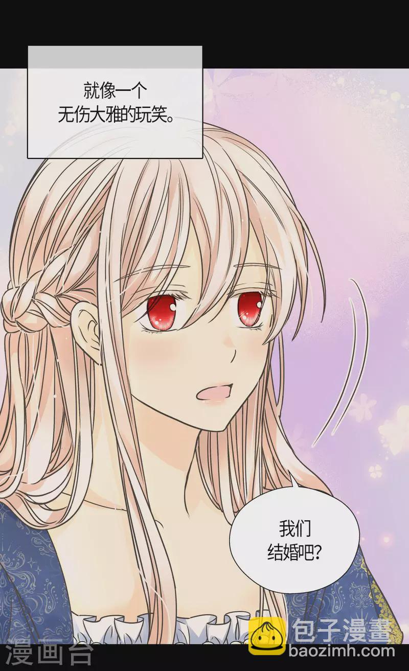 🍹皇帝的独生女 第458话 莲娜的烦恼 第29页