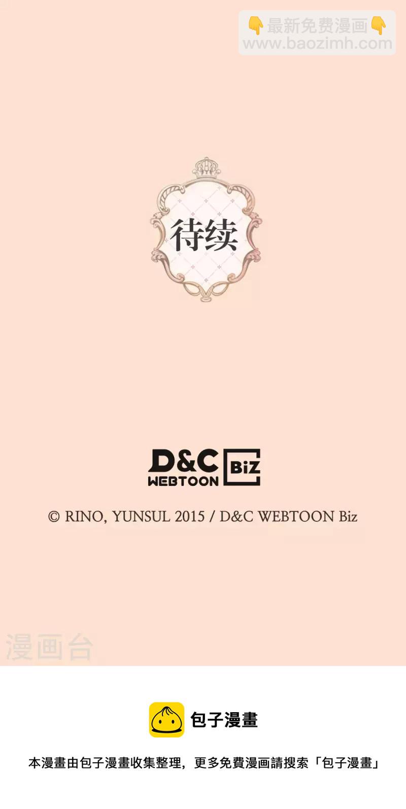 🍹皇帝的独生女 第458话 莲娜的烦恼 第30页