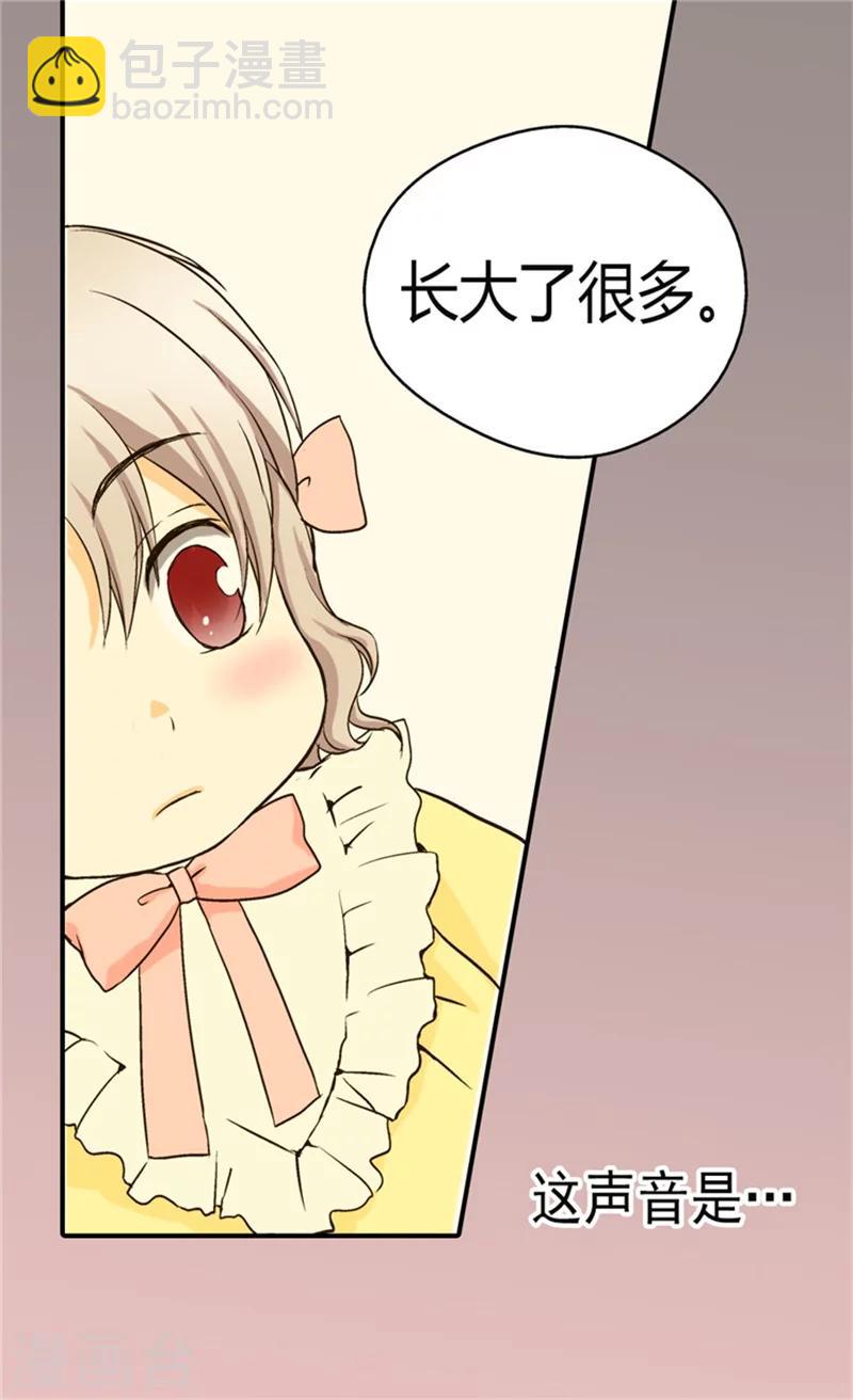 🍹皇帝的独生女 第46话 我的生日 第10页