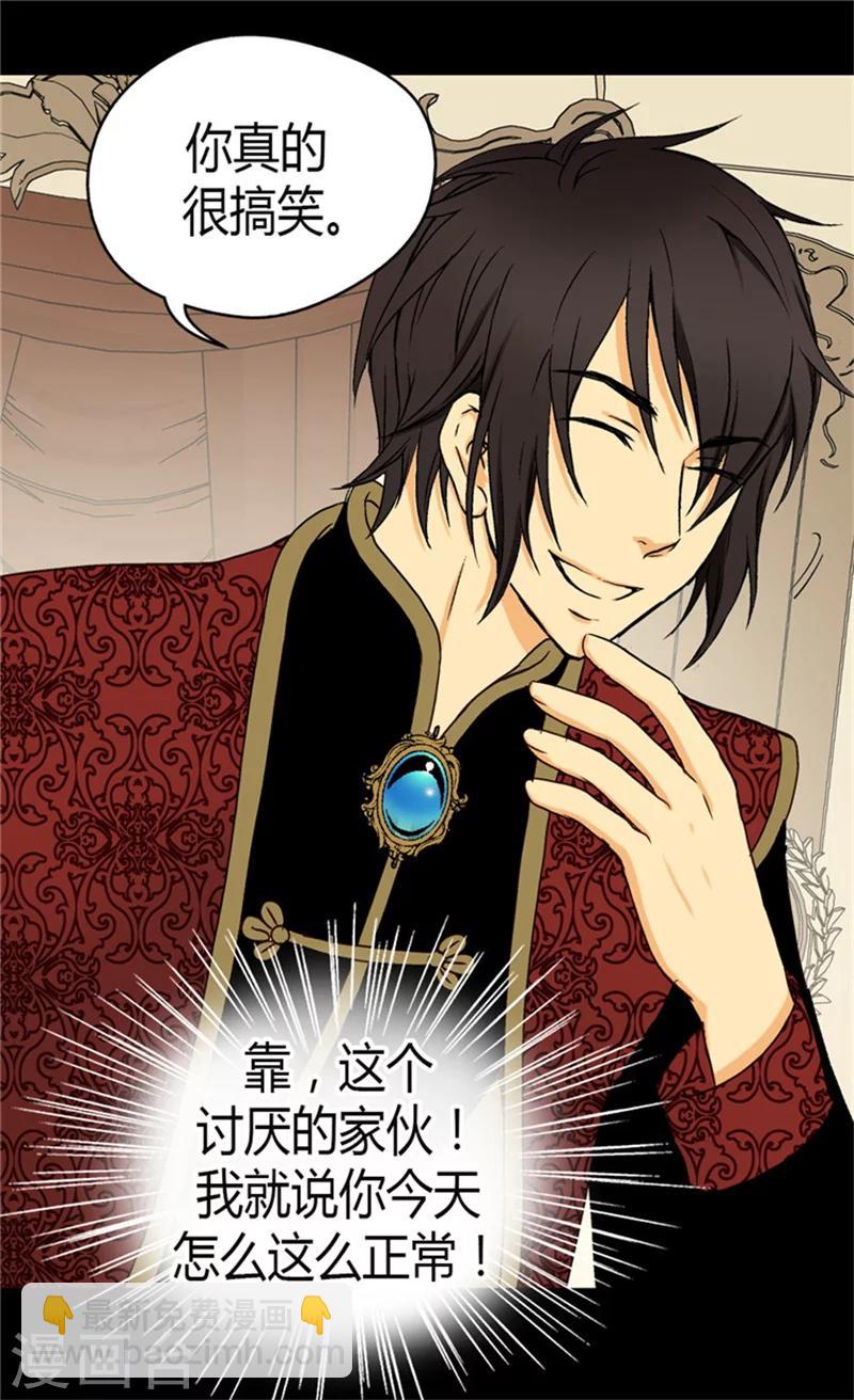 🍹皇帝的独生女 第46话 我的生日 第15页