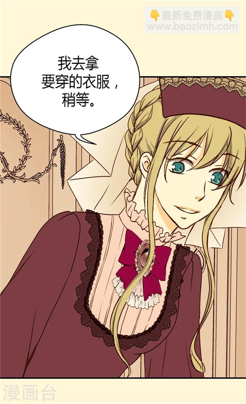 🍹皇帝的独生女 第46话 我的生日 第8页