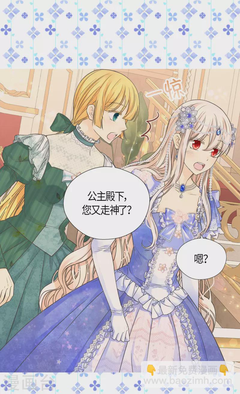 🍹皇帝的独生女 第460话 莲娜举办的派对 第10页