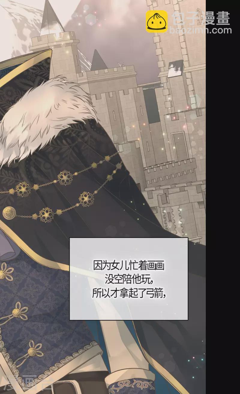 🍹皇帝的独生女 第460话 莲娜举办的派对 第17页