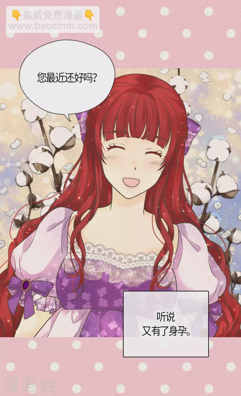 🍹皇帝的独生女 第460话 莲娜举办的派对 第19页