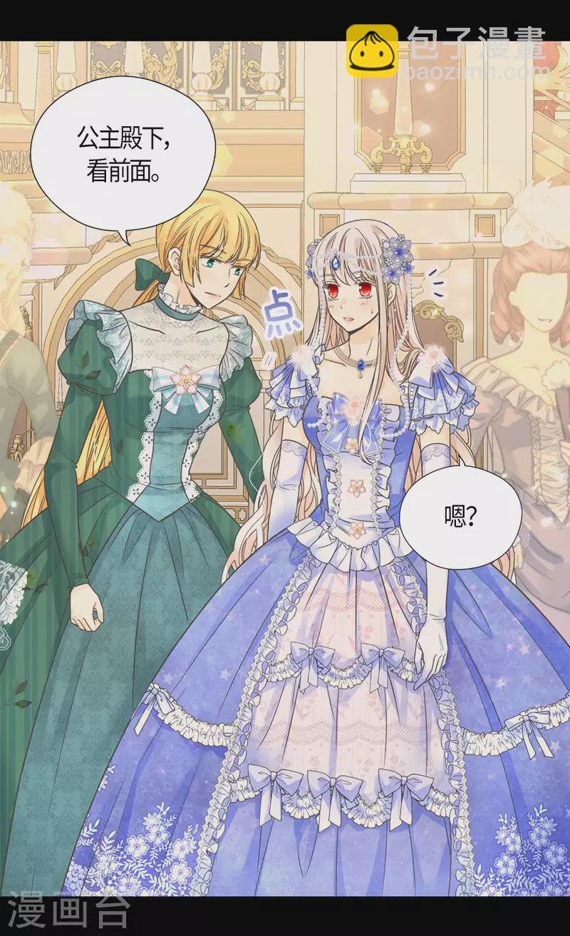 🍹皇帝的独生女 第460话 莲娜举办的派对 第30页