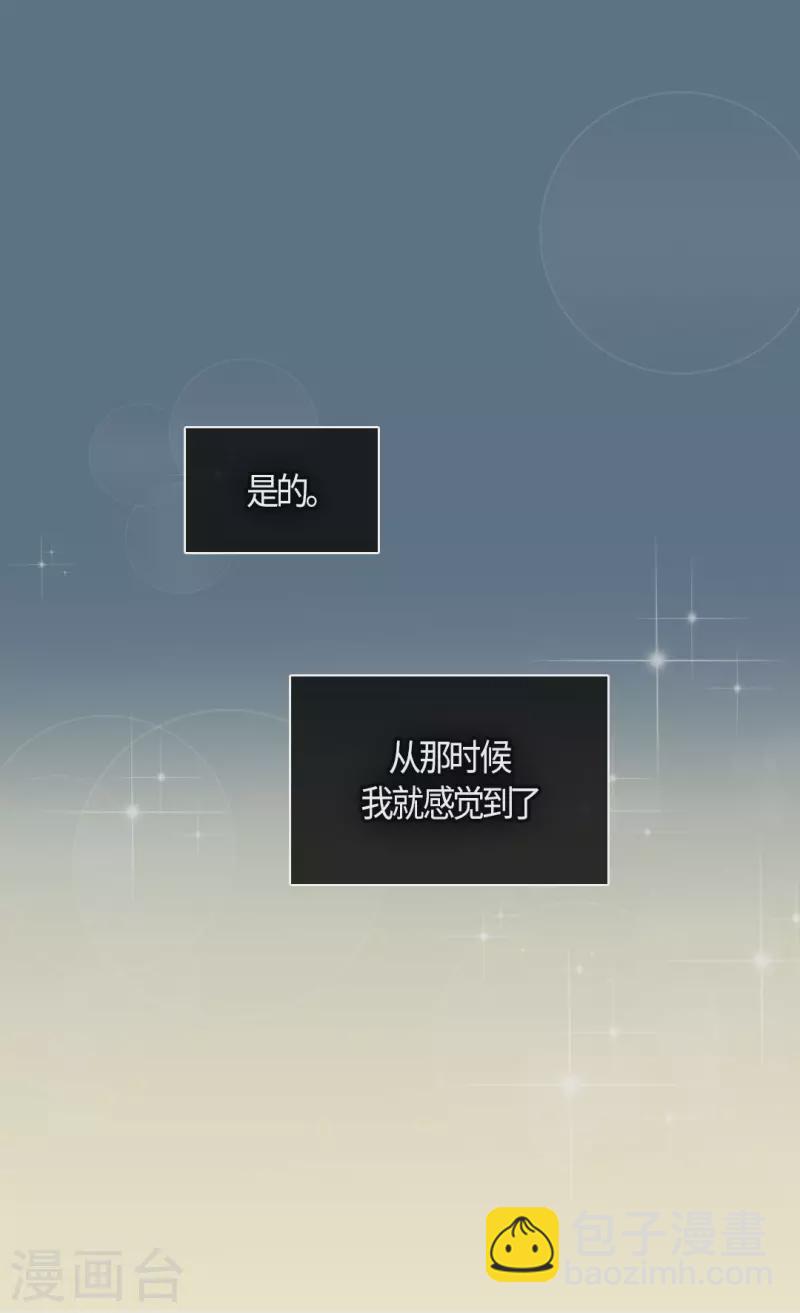 🍹皇帝的独生女 第460话 莲娜举办的派对 第4页
