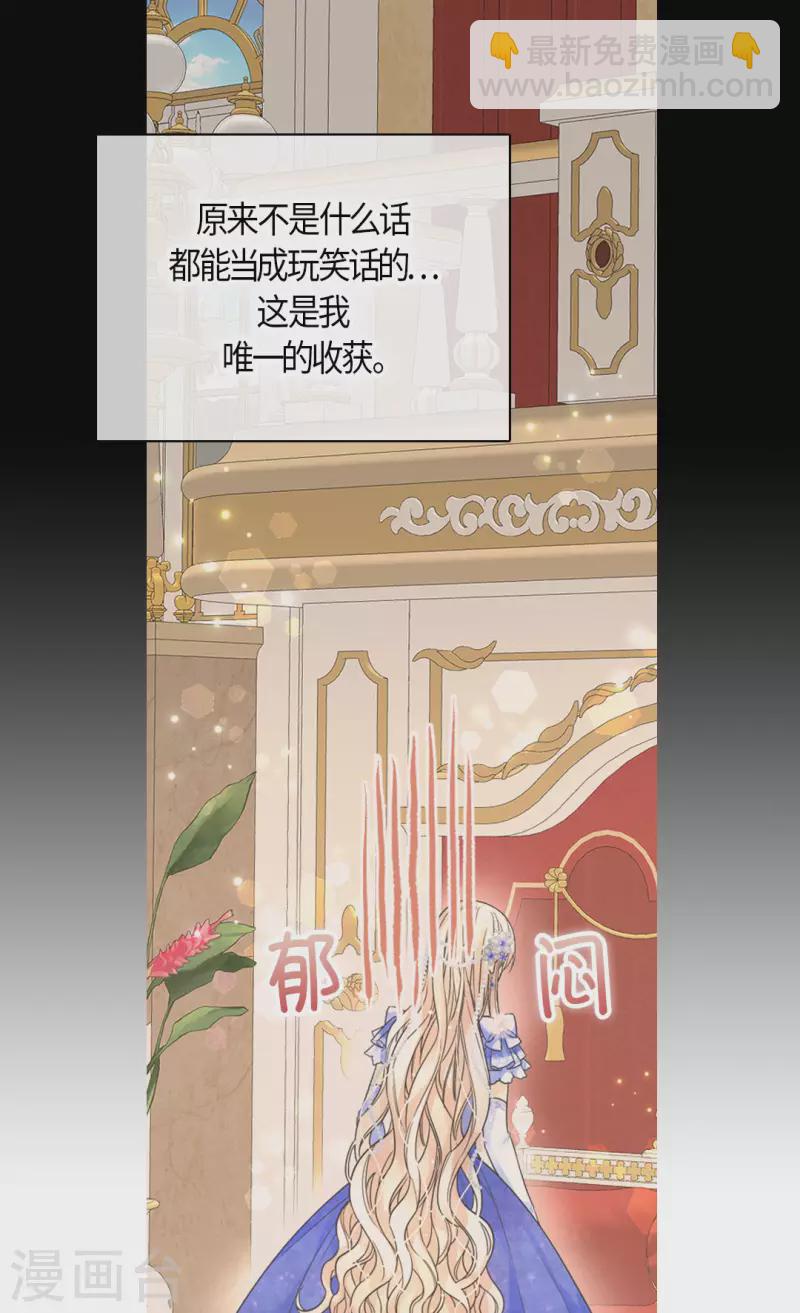 🍹皇帝的独生女 第460话 莲娜举办的派对 第9页