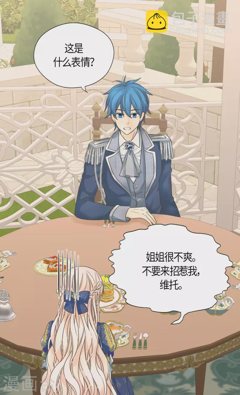 🍹皇帝的独生女 第462话 烦恼解决师登场？！ 第12页