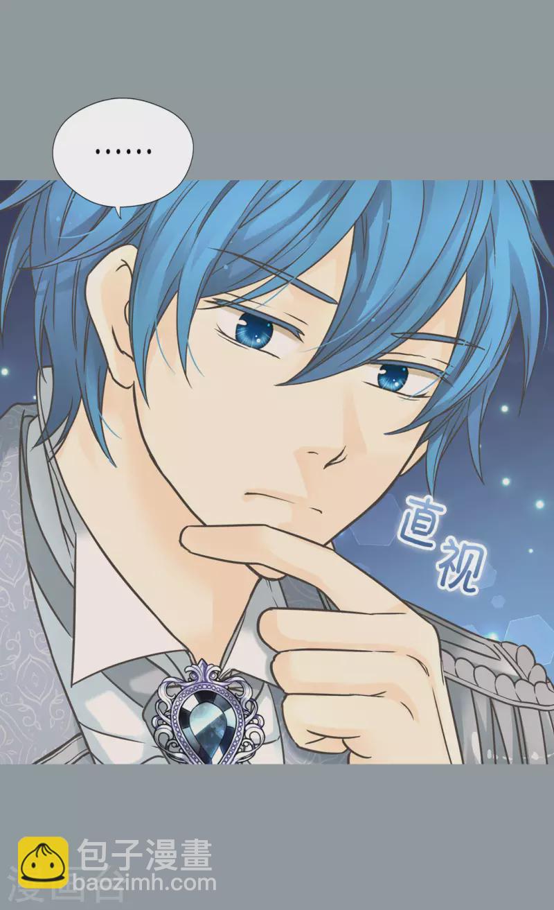 🍹皇帝的独生女 第462话 烦恼解决师登场？！ 第13页
