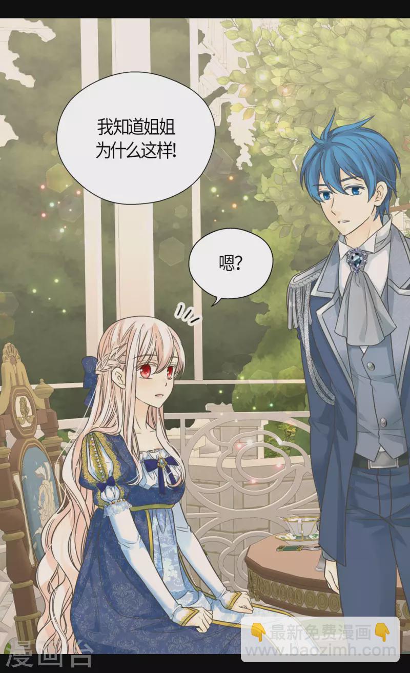 🍹皇帝的独生女 第462话 烦恼解决师登场？！ 第15页