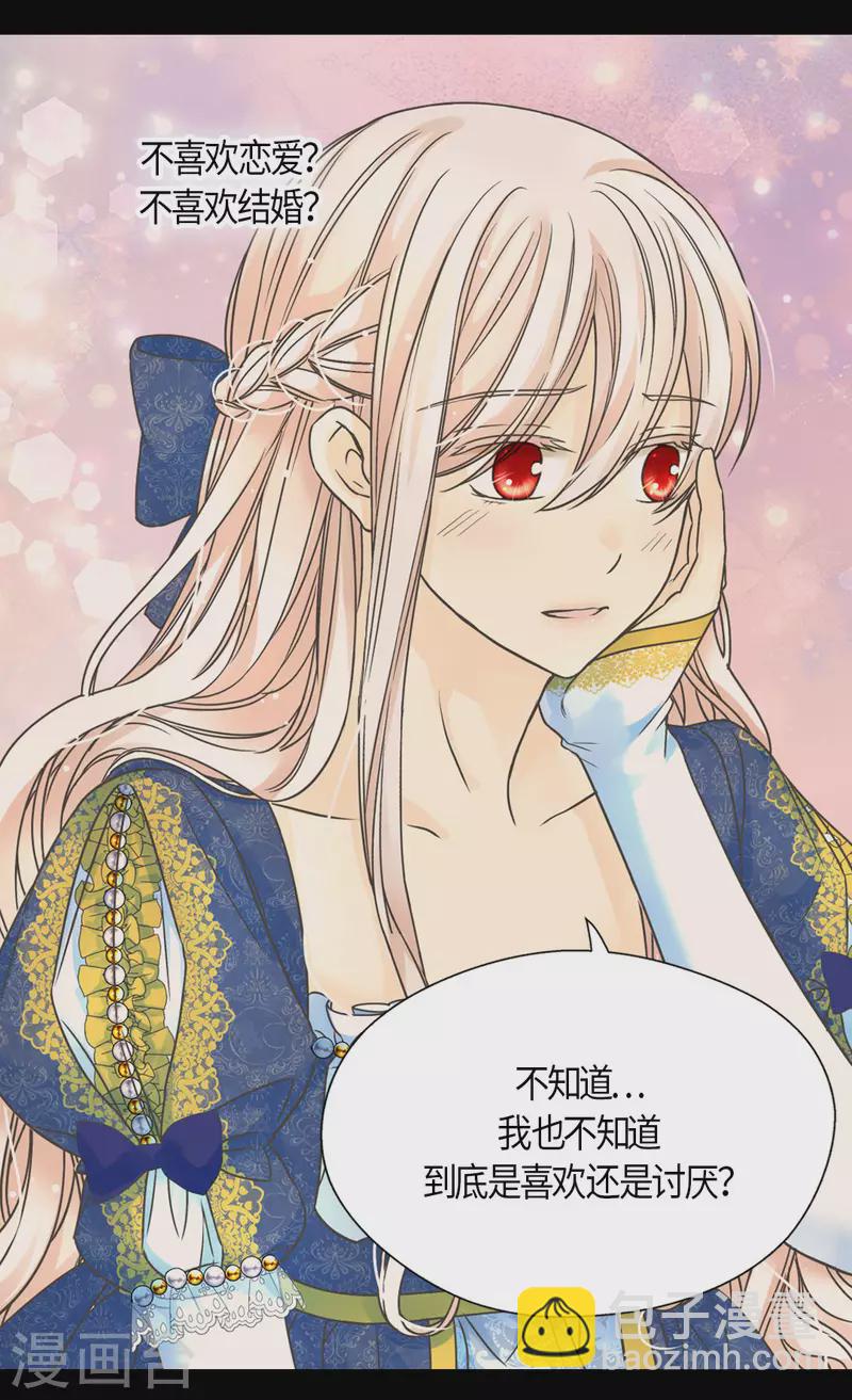 🍹皇帝的独生女 第462话 烦恼解决师登场？！ 第19页