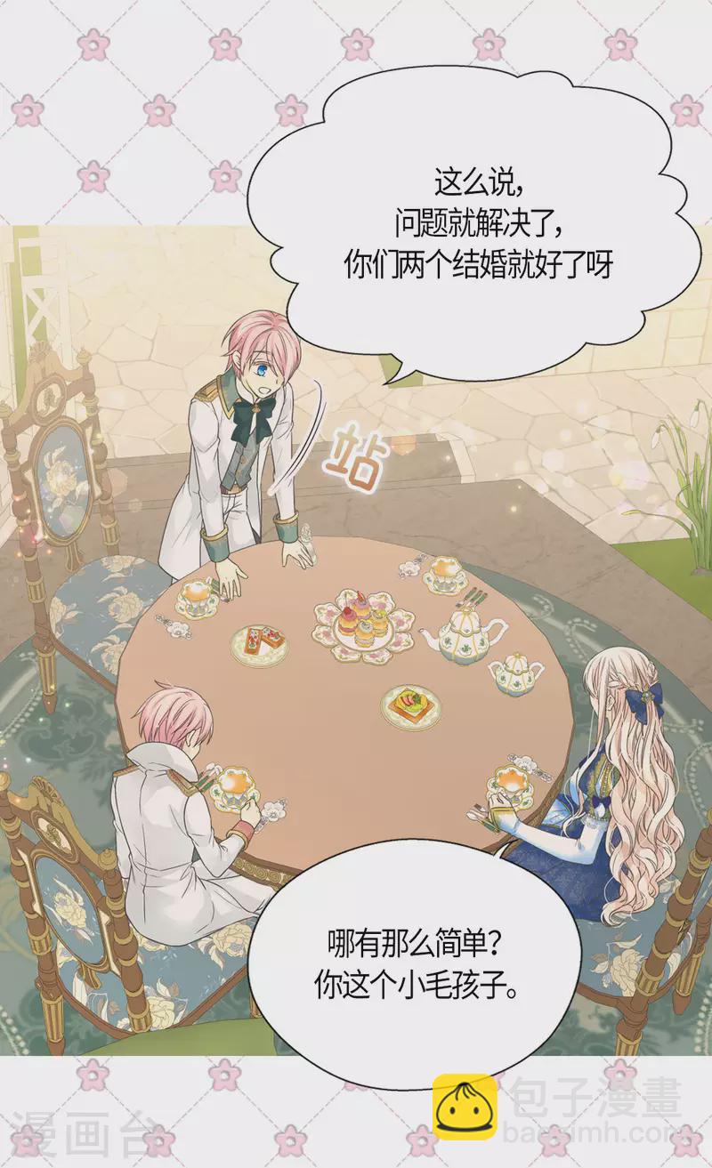 🍹皇帝的独生女 第462话 烦恼解决师登场？！ 第21页
