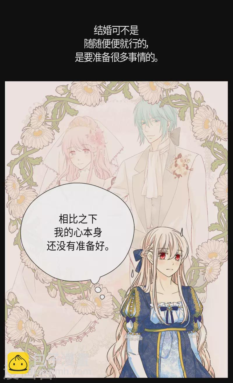 🍹皇帝的独生女 第462话 烦恼解决师登场？！ 第22页
