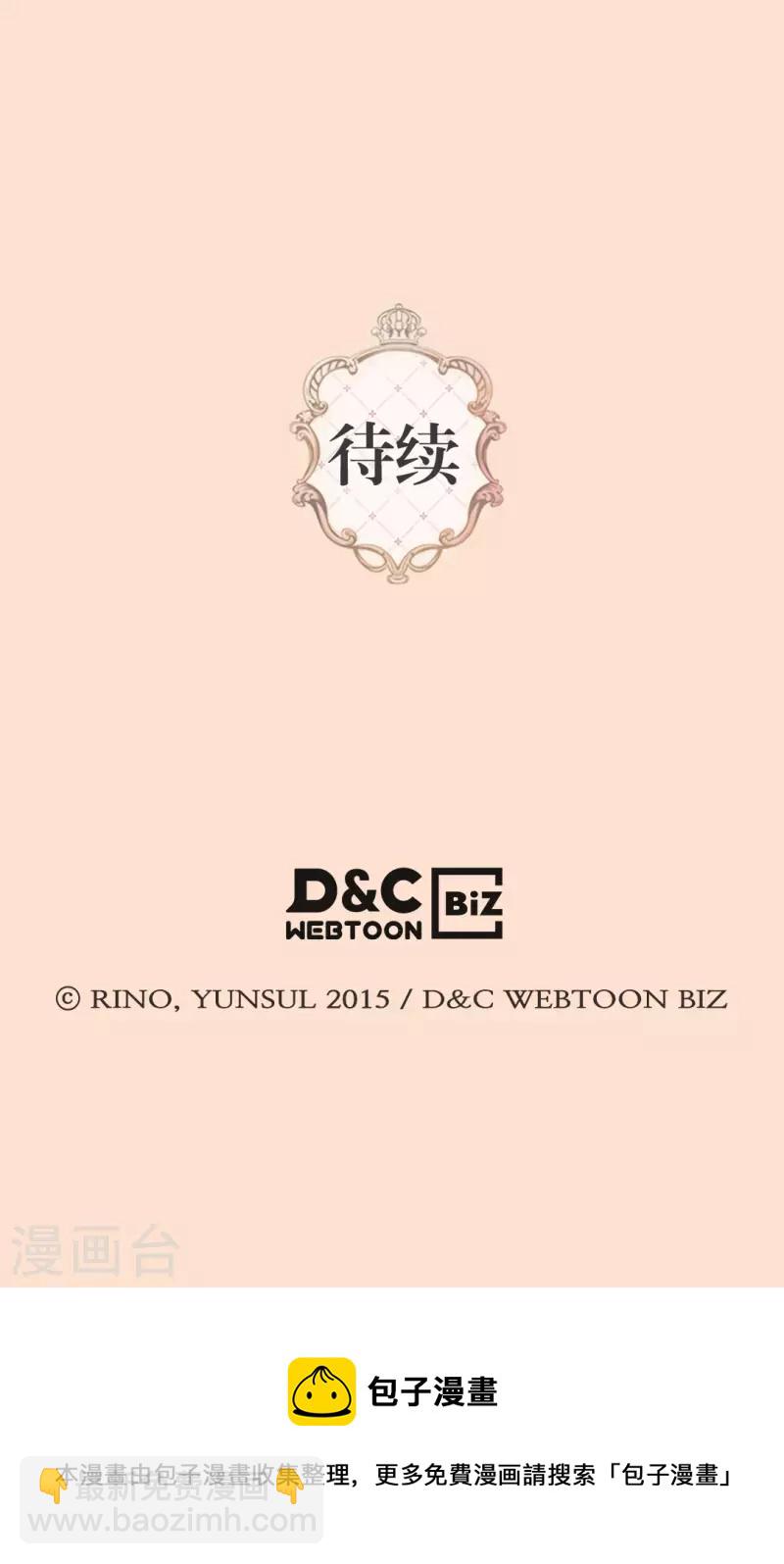 🍹皇帝的独生女 第462话 烦恼解决师登场？！ 第27页