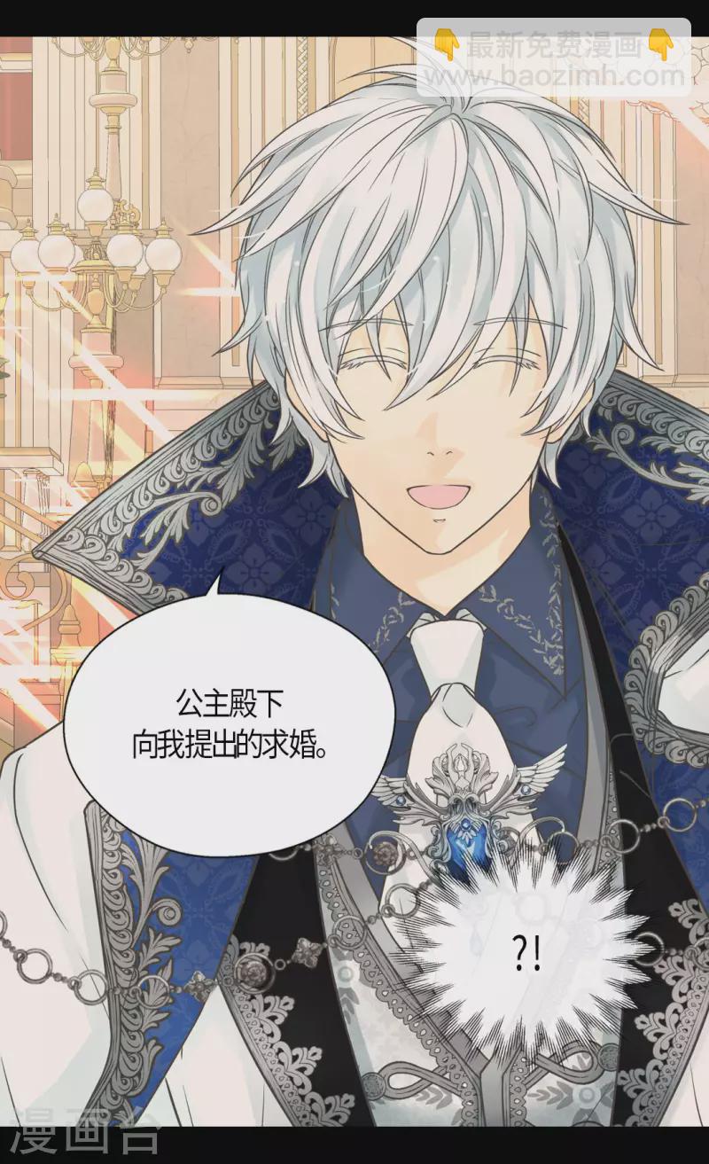 🍹皇帝的独生女 第462话 烦恼解决师登场？！ 第3页