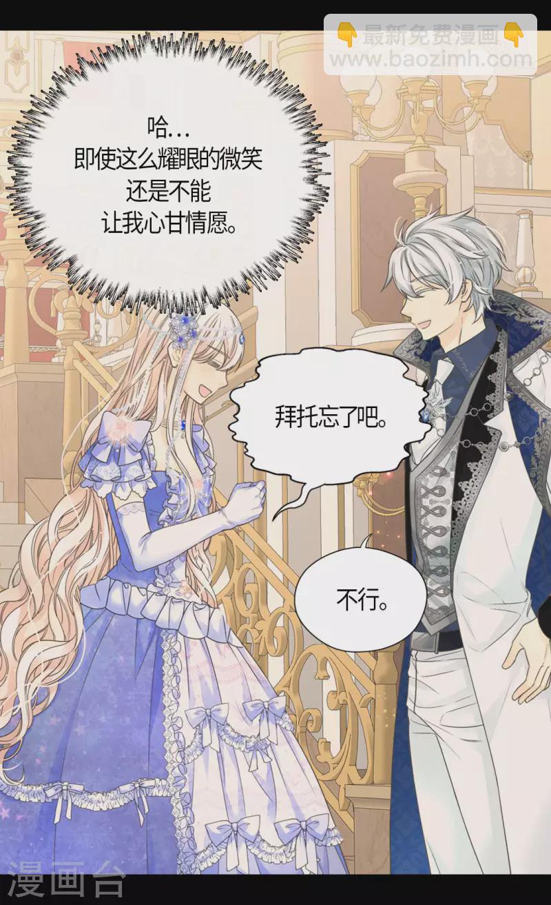 🍹皇帝的独生女 第462话 烦恼解决师登场？！ 第4页