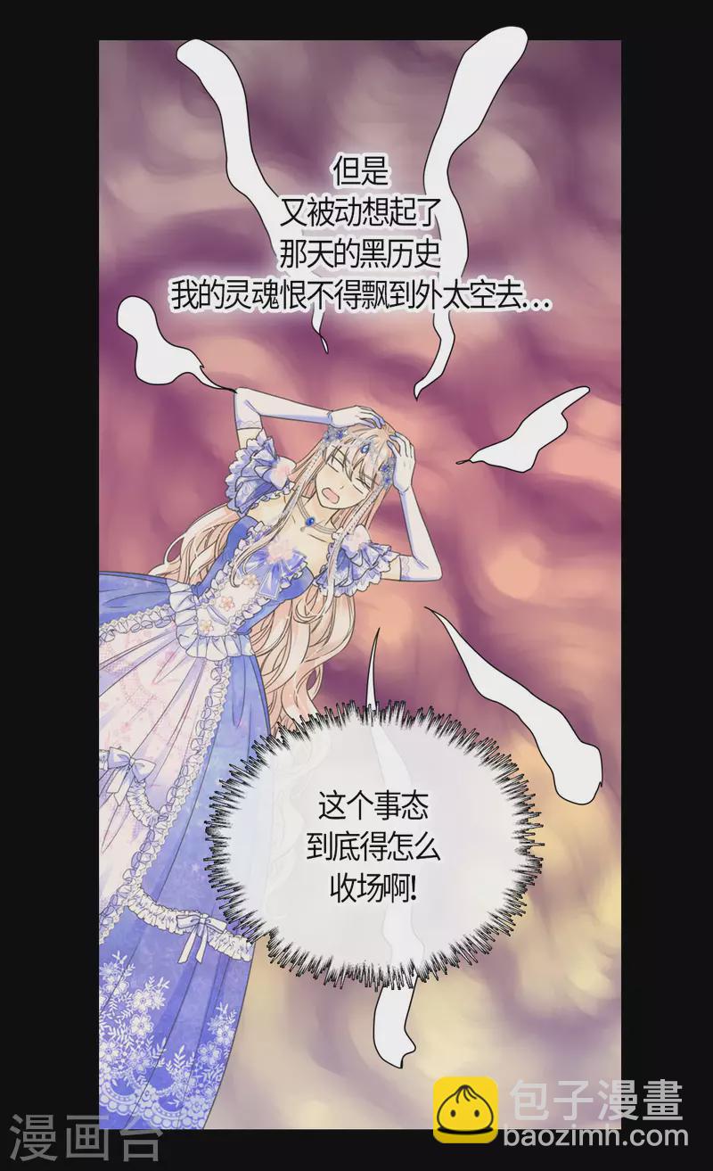 🍹皇帝的独生女 第462话 烦恼解决师登场？！ 第6页
