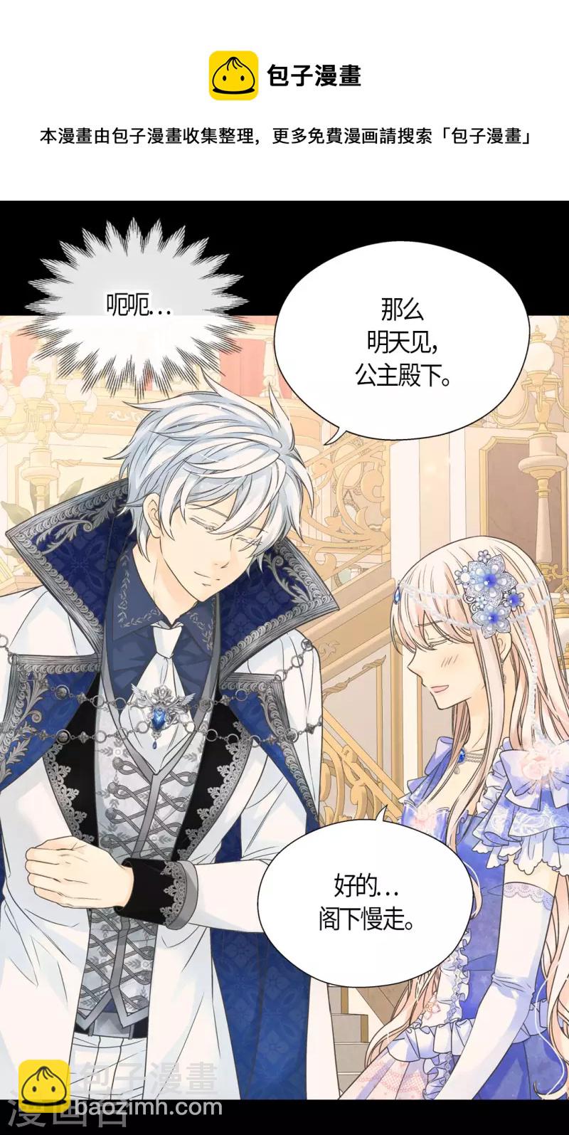 🍹皇帝的独生女 第462话 烦恼解决师登场？！ 第7页