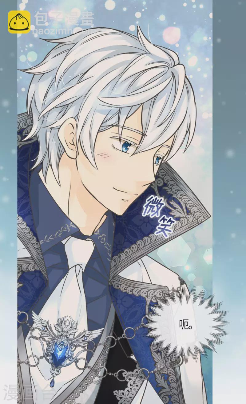 🍹皇帝的独生女 第462话 烦恼解决师登场？！ 第8页