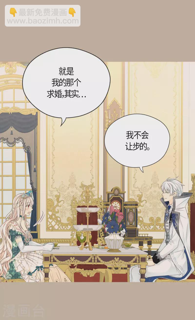 🍹皇帝的独生女 第464话 心理准备 第14页