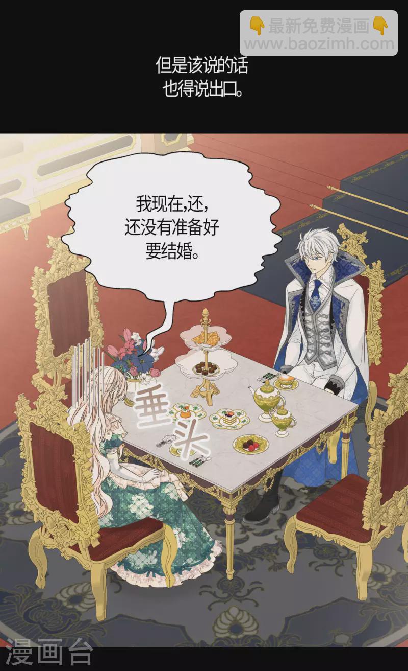 🍹皇帝的独生女 第464话 心理准备 第18页