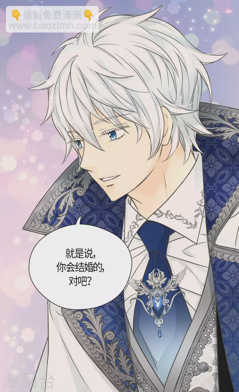 🍹皇帝的独生女 第464话 心理准备 第19页