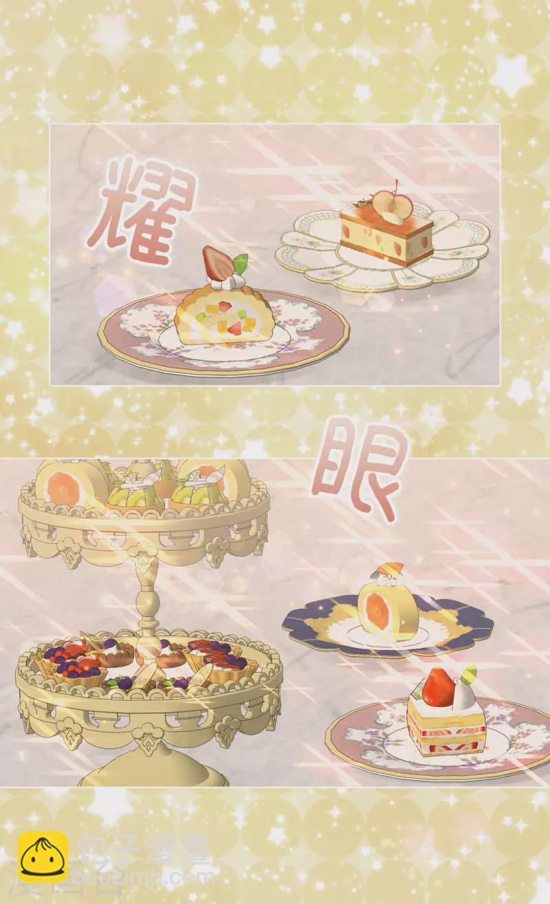 🍹皇帝的独生女 第464话 心理准备 第2页