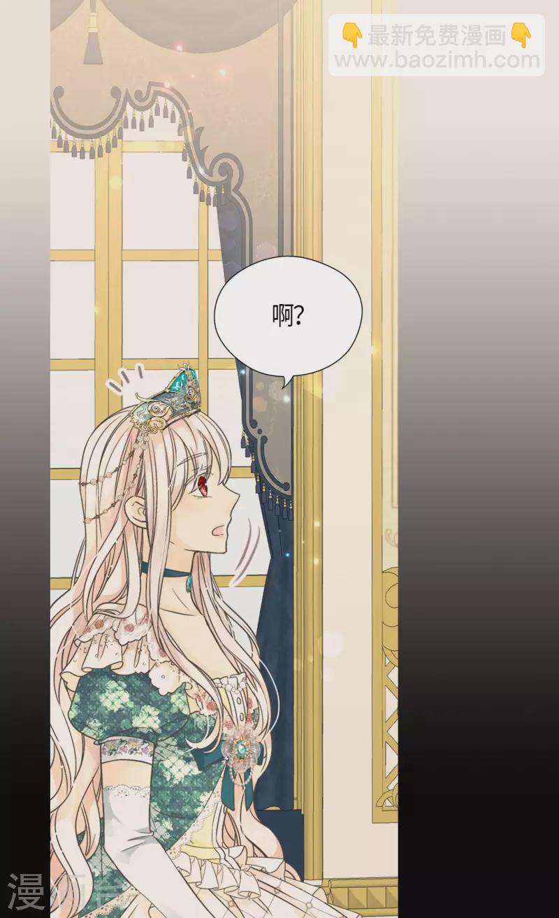 🍹皇帝的独生女 第464话 心理准备 第20页