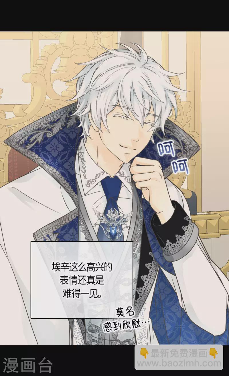 🍹皇帝的独生女 第464话 心理准备 第22页
