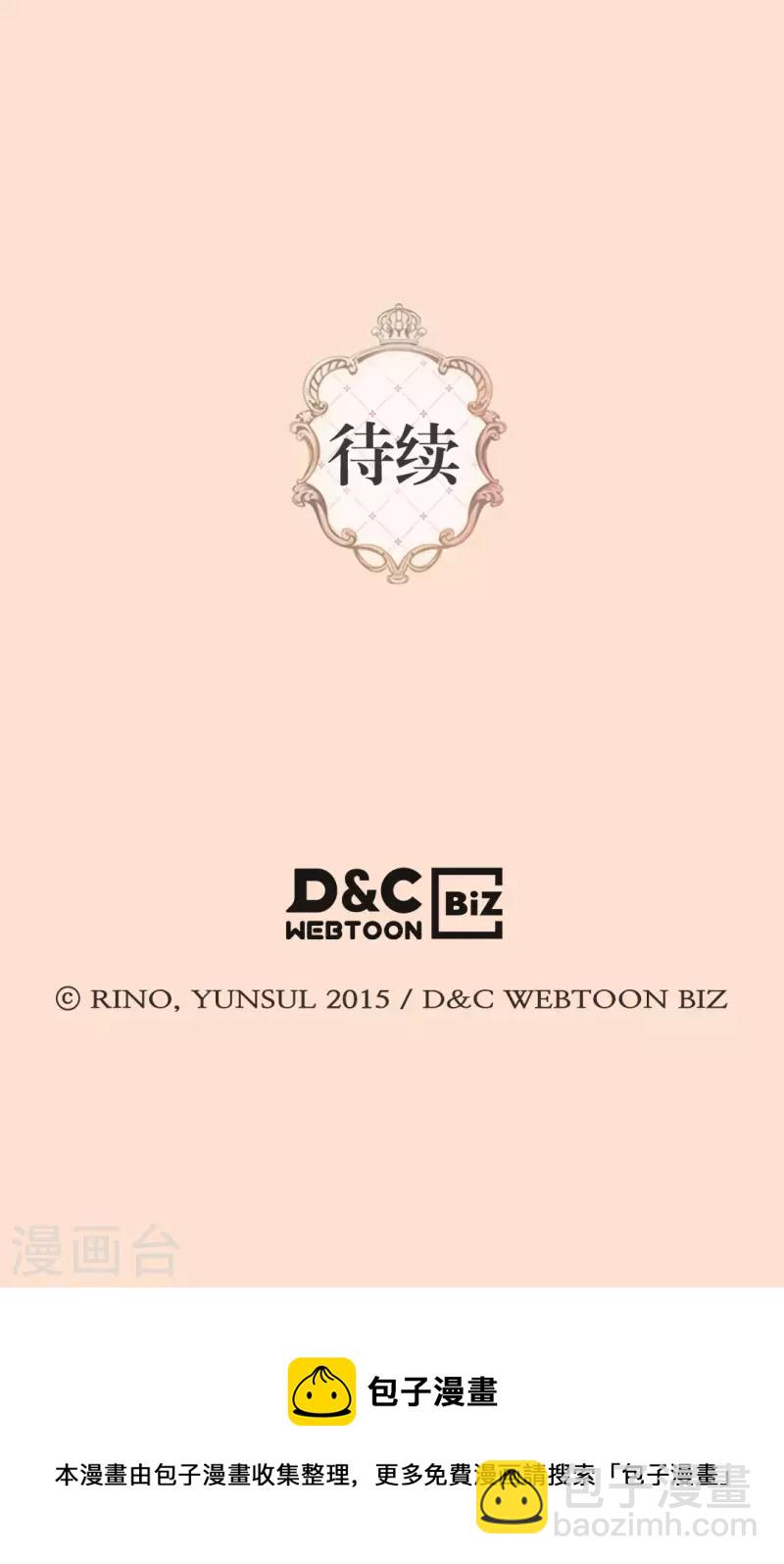 🍹皇帝的独生女 第464话 心理准备 第26页