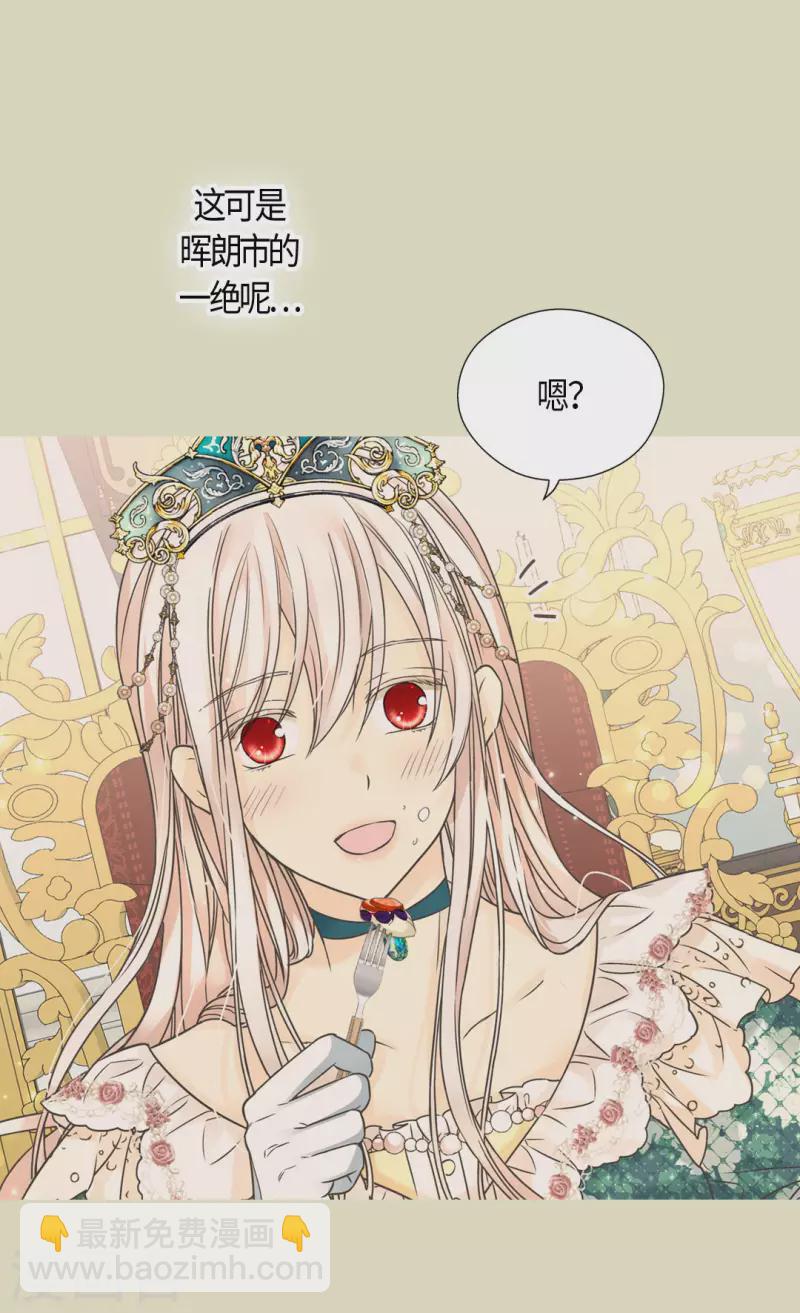 🍹皇帝的独生女 第464话 心理准备 第6页