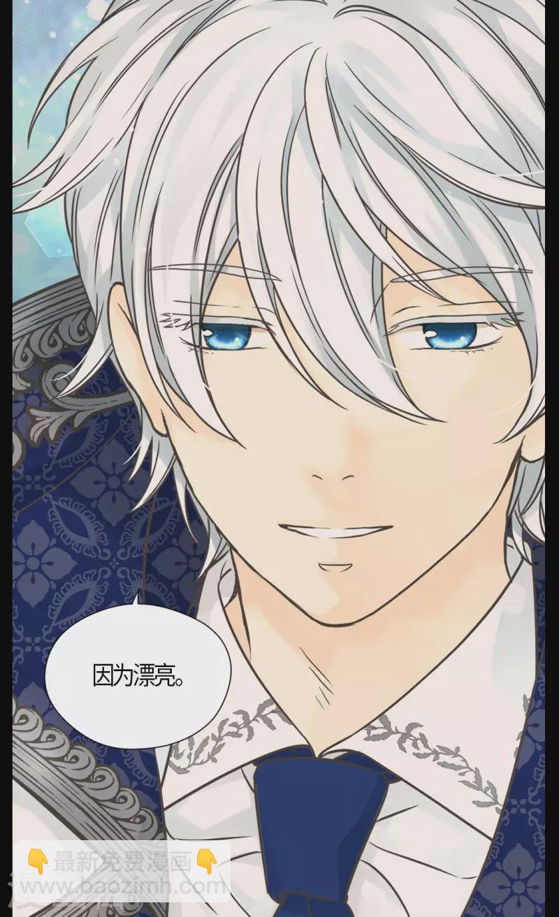 🍹皇帝的独生女 第464话 心理准备 第8页