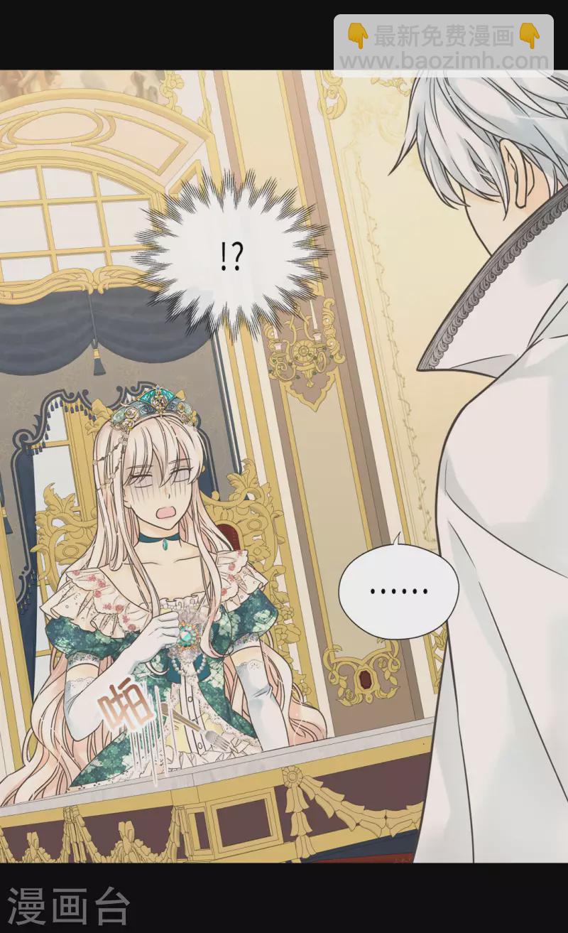 🍹皇帝的独生女 第464话 心理准备 第9页