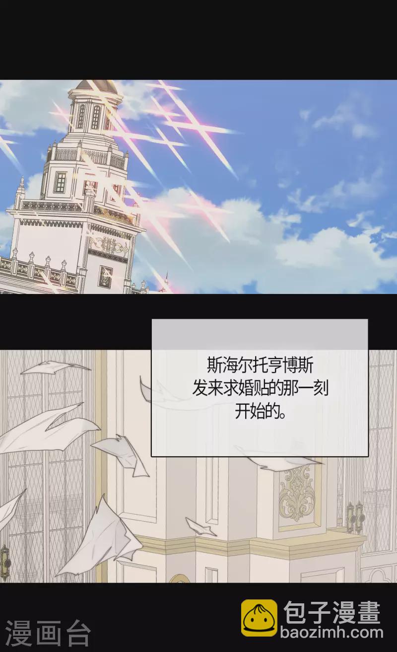 🍹皇帝的独生女 第466话 收到请柬的凯特尔 第10页