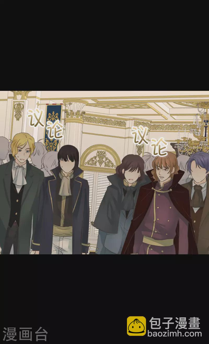 🍹皇帝的独生女 第466话 收到请柬的凯特尔 第12页