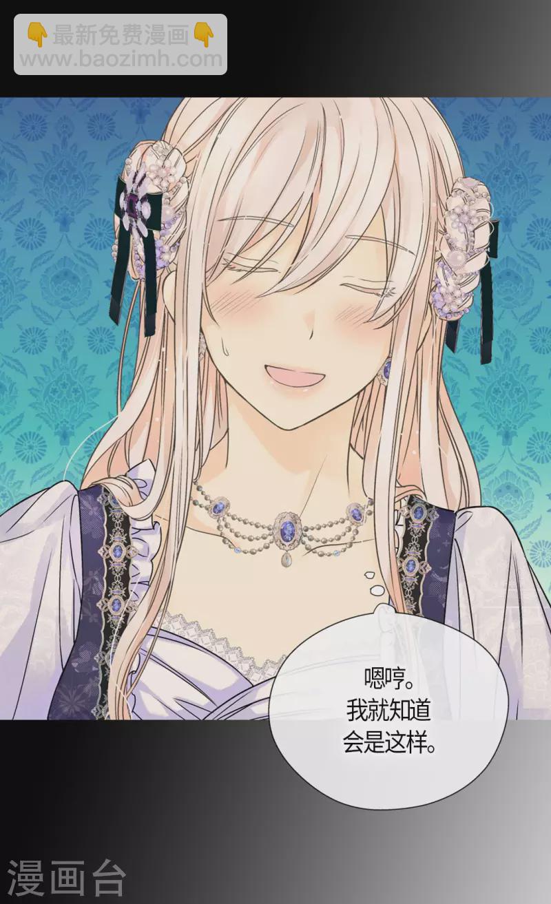 🍹皇帝的独生女 第466话 收到请柬的凯特尔 第13页