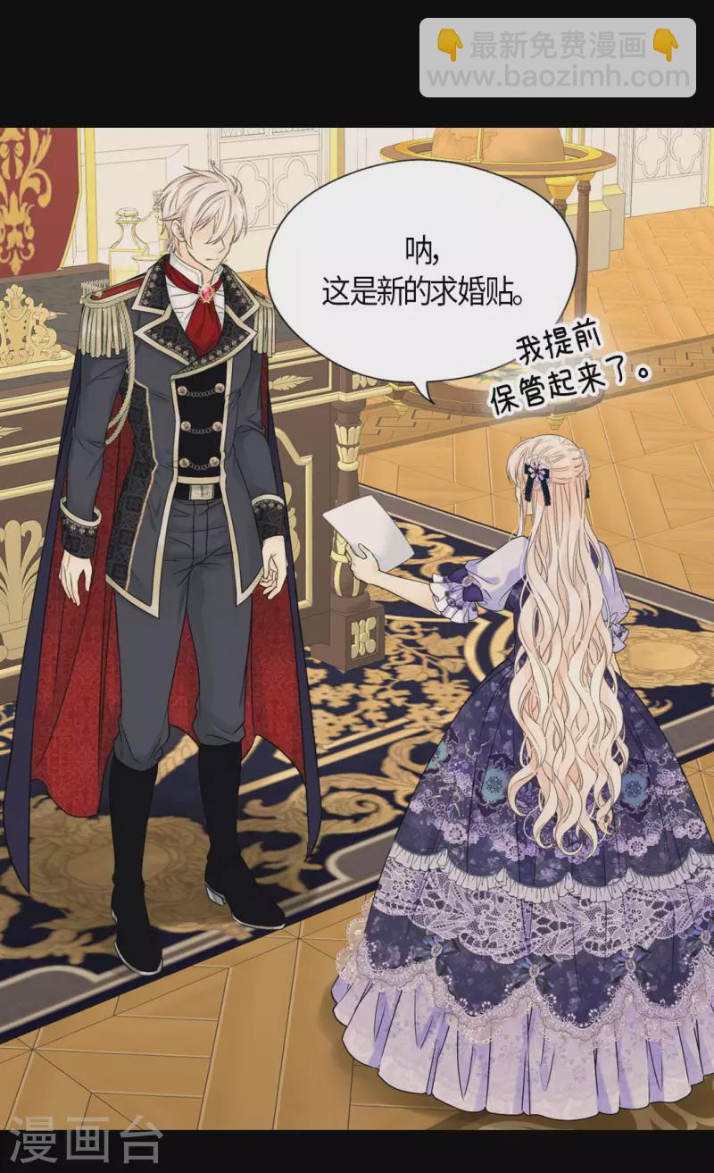 🍹皇帝的独生女 第466话 收到请柬的凯特尔 第15页