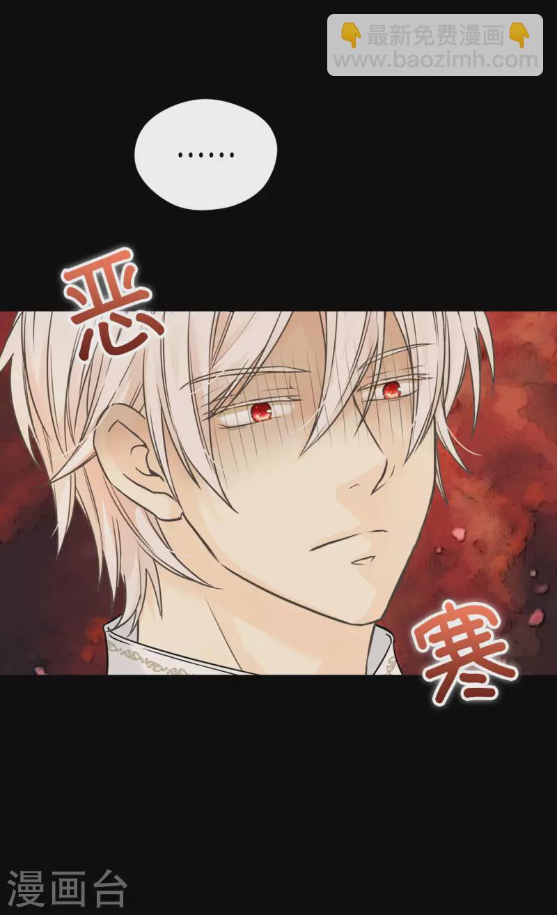 🍹皇帝的独生女 第466话 收到请柬的凯特尔 第16页