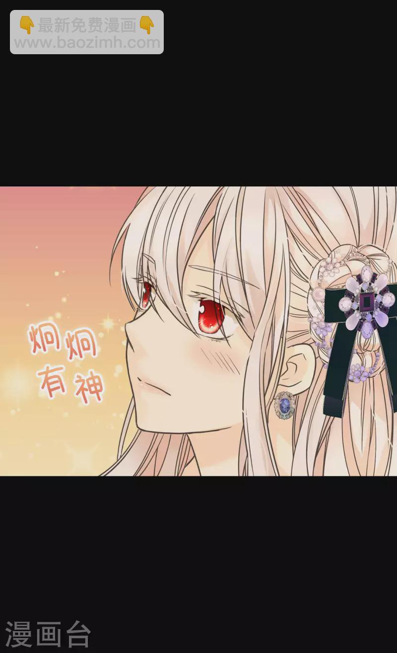 🍹皇帝的独生女 第466话 收到请柬的凯特尔 第17页
