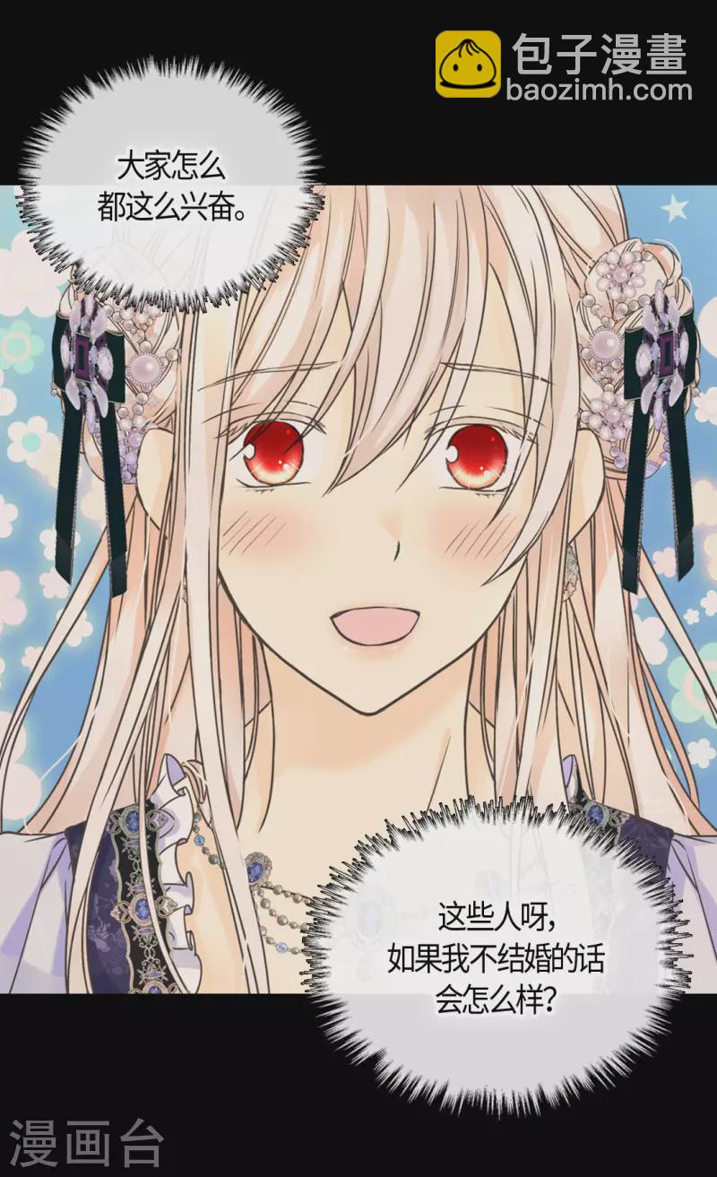 🍹皇帝的独生女 第466话 收到请柬的凯特尔 第22页