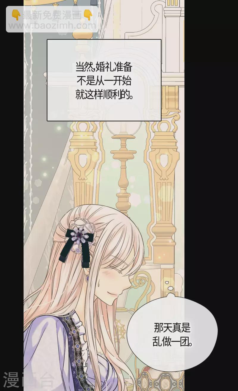 🍹皇帝的独生女 第466话 收到请柬的凯特尔 第23页