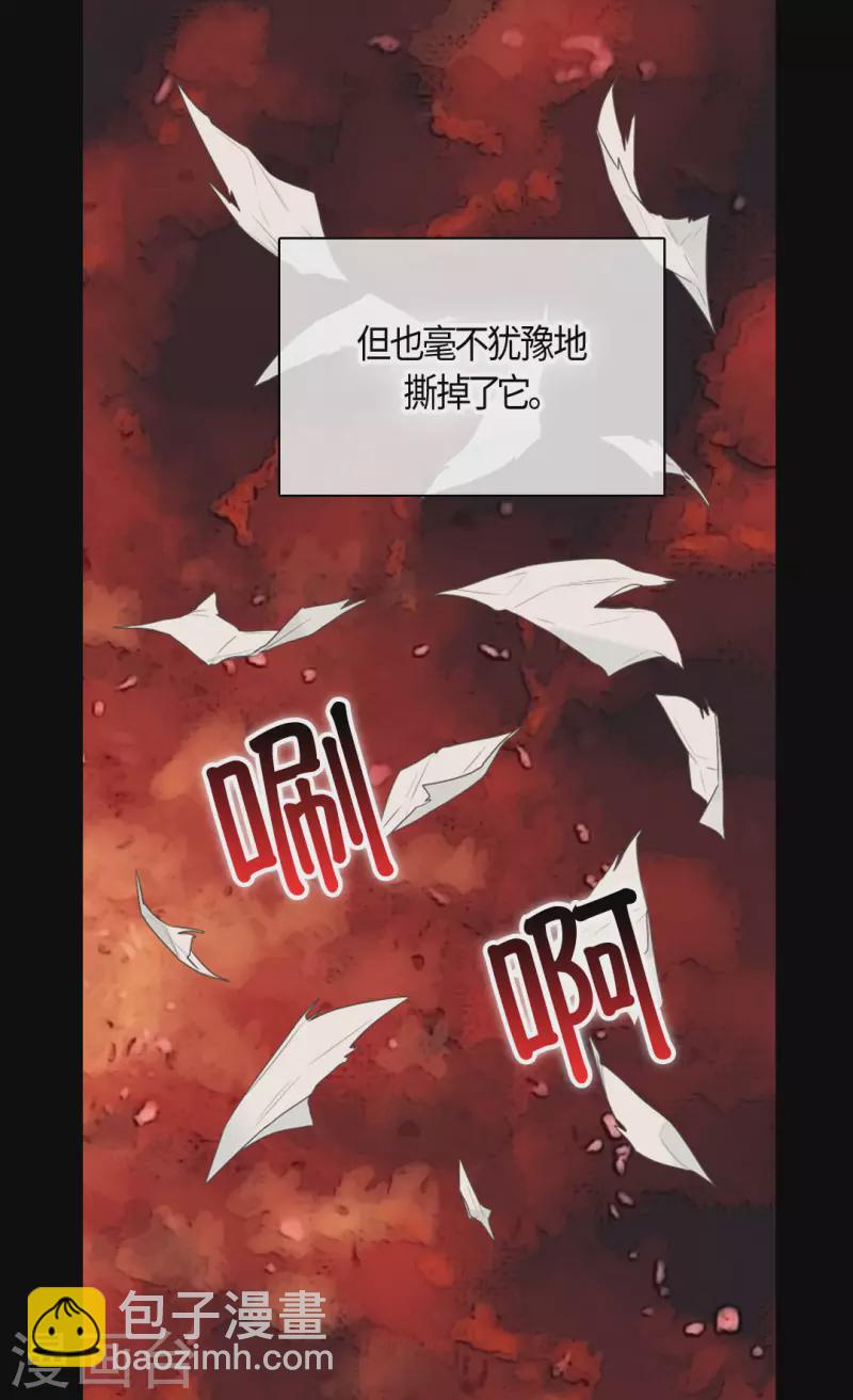 🍹皇帝的独生女 第466话 收到请柬的凯特尔 第25页