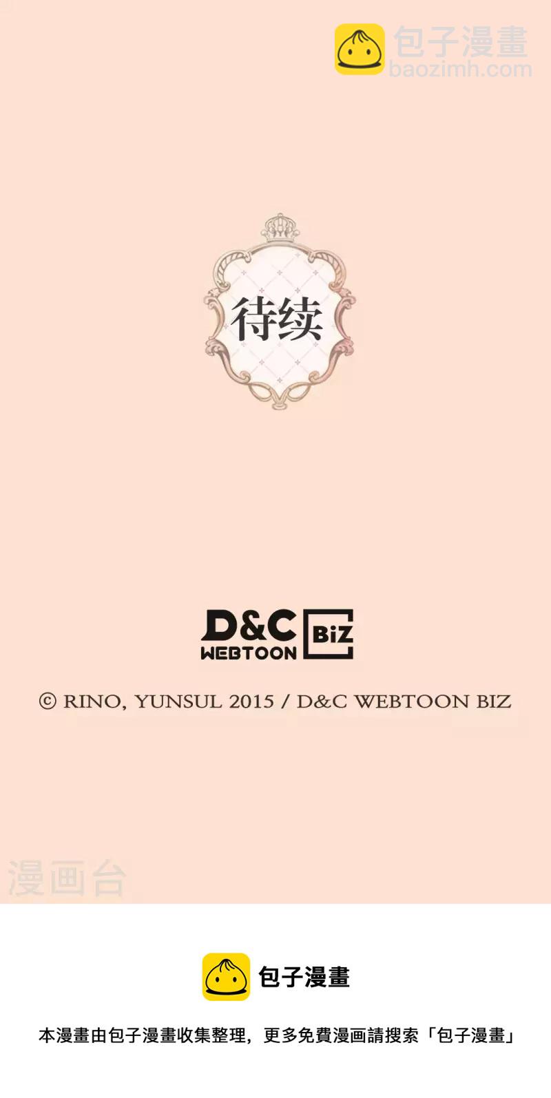 🍹皇帝的独生女 第466话 收到请柬的凯特尔 第28页