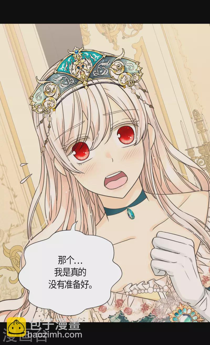 🍹皇帝的独生女 第466话 收到请柬的凯特尔 第3页