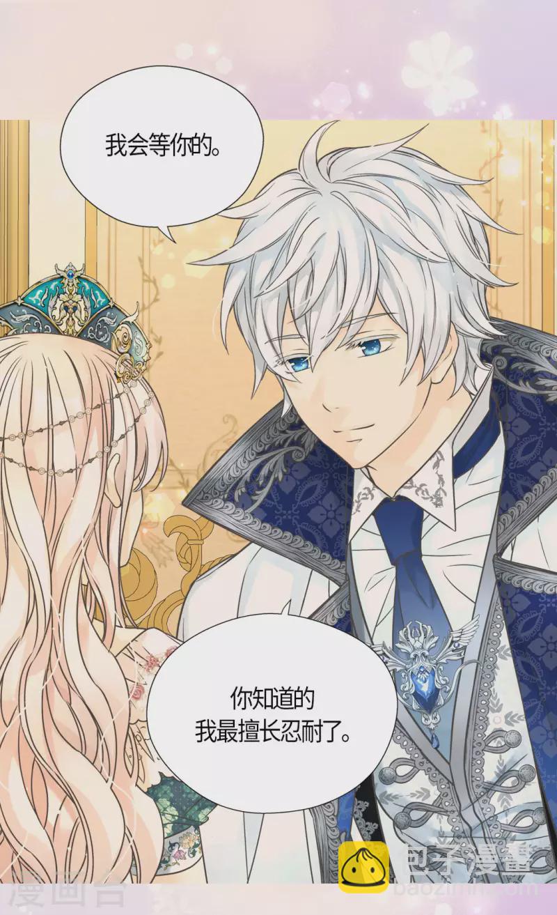 🍹皇帝的独生女 第466话 收到请柬的凯特尔 第4页