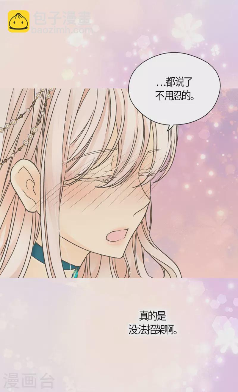🍹皇帝的独生女 第466话 收到请柬的凯特尔 第6页